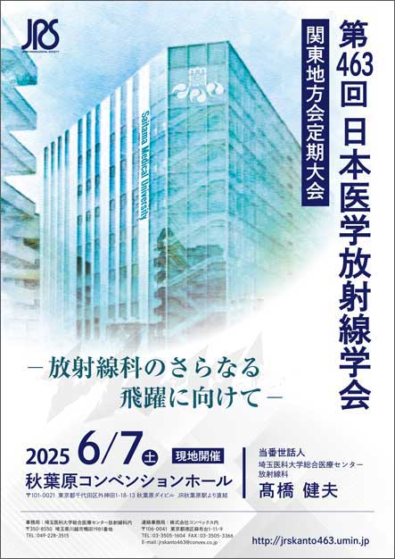 第463回