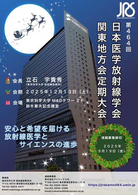 第460回